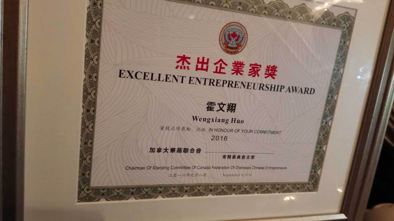 Victor Huo, The President of SD Capital is honored with Excellent Entrepreneurship Award by Standing Committee of Canada Federation Of Overseas Chinese Entrepreneurs.
